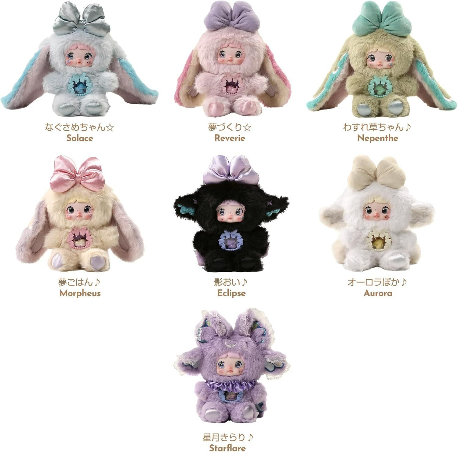 TOP TOY 正規品× Nommi「異世界」シリーズ ぬいぐるみ ペンダント【1