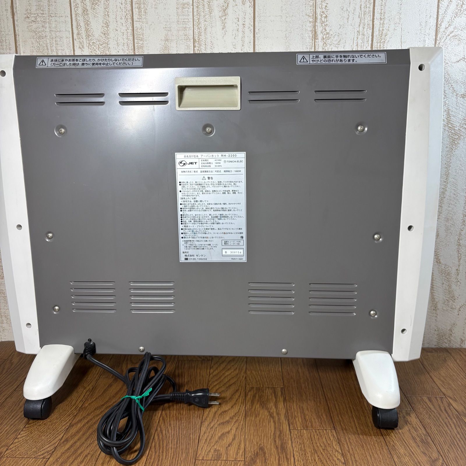 ゼンケン アーバンホット RH-2200 遠赤外線パネルヒーター - メルカリ