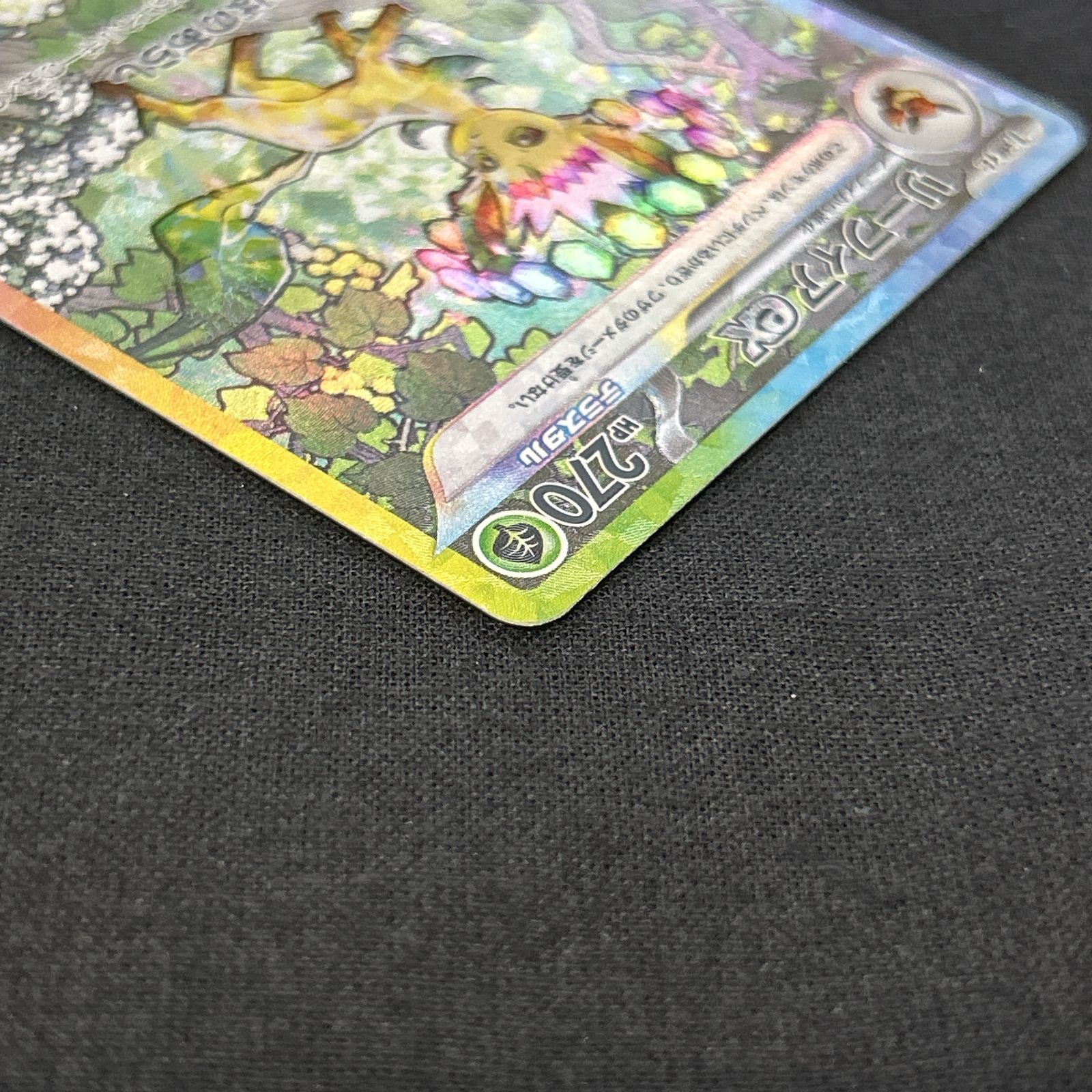 浜館56-1446] ポケモンカード ポケカ リーフィアex SV8a 200/187 SAR