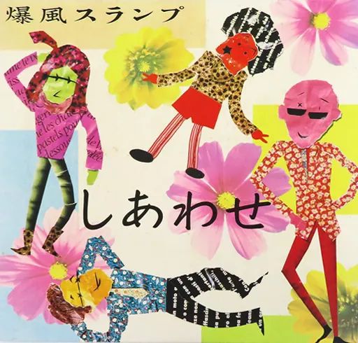 中古】LPレコード 爆風スランプ / しあわせ - メルカリ