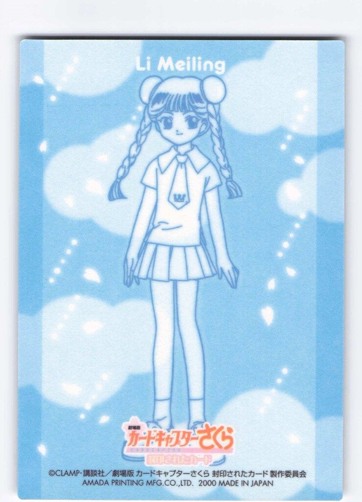 カードキャプターさくら トレーディングカード SP31 天田印刷 天田印刷 カードキャプターさくら トレーディングコレクション1弾 天田