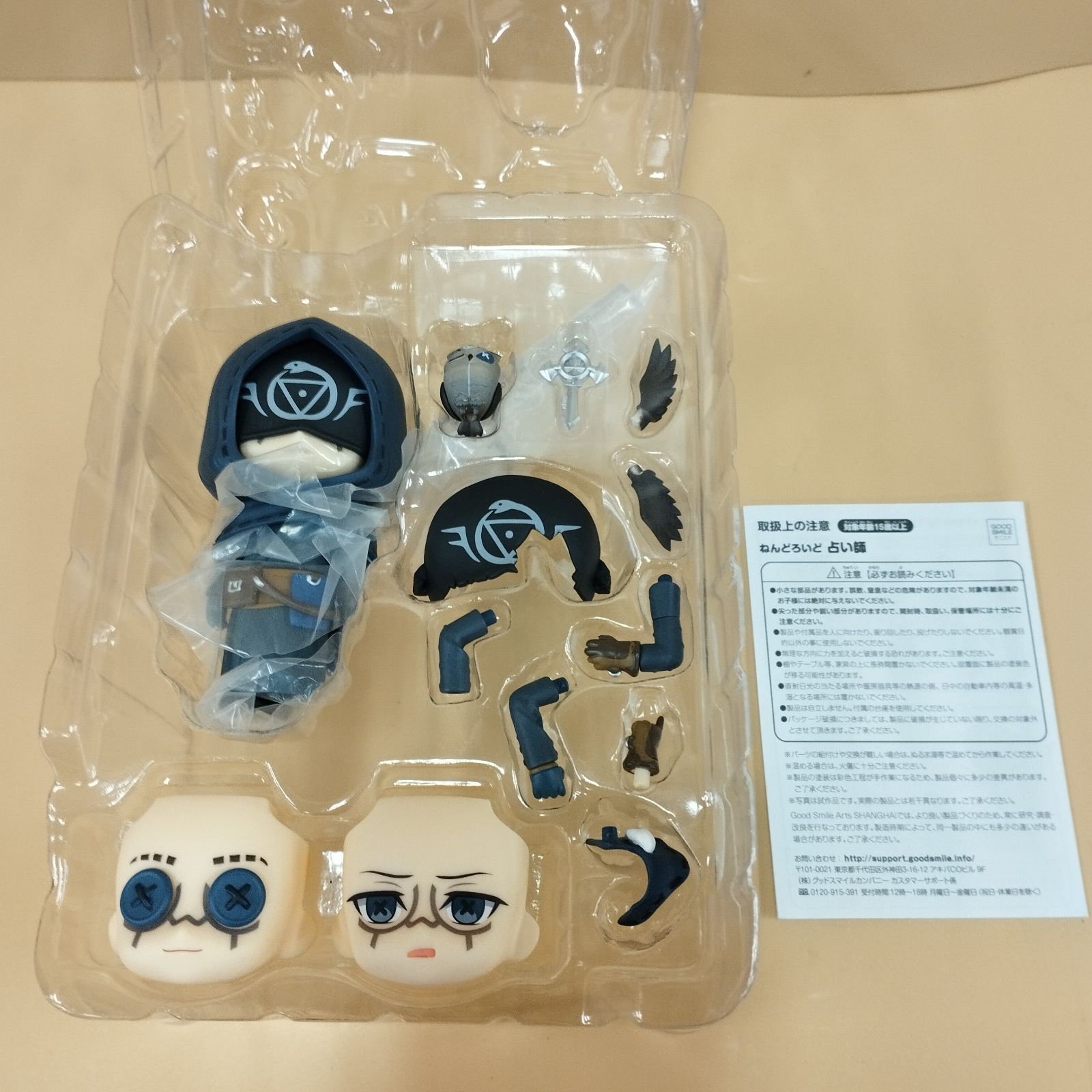 D7523】ねんどろいど 1654 IdentityV 第五人格 占い師 - メルカリ