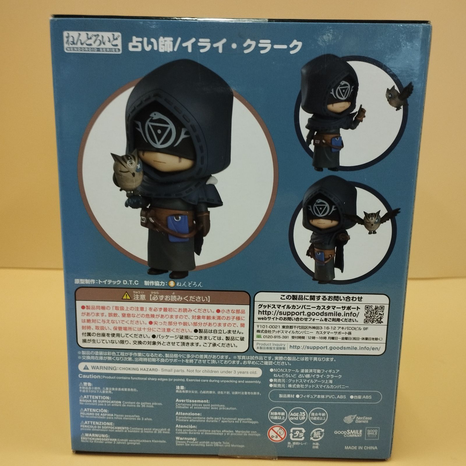 D7523】ねんどろいど 1654 IdentityV 第五人格 占い師 - メルカリ