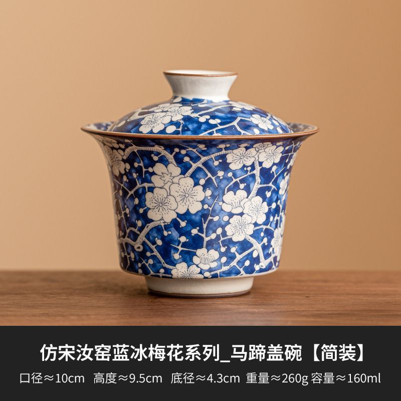 新品未使用 宋 汝窯 氷 梅花 三才 蓋碗 ティーカップ 1 個 大型 茶碗