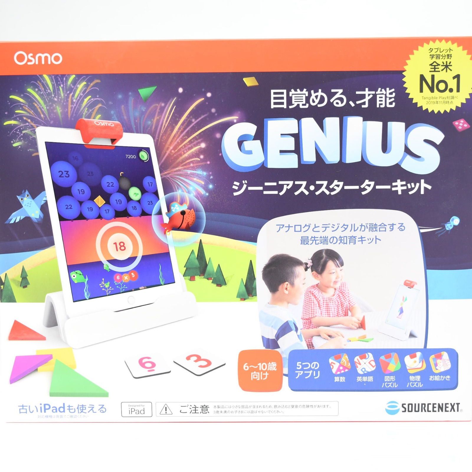 未開封新品】Osmo Genius ジーニアス・スターターキット 知育玩具 iPad