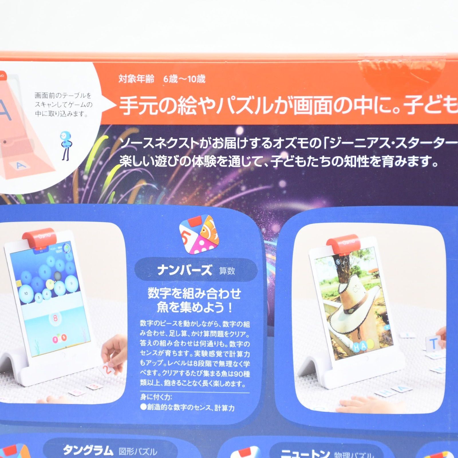 未開封新品】Osmo Genius ジーニアス・スターターキット 知育玩具 iPad