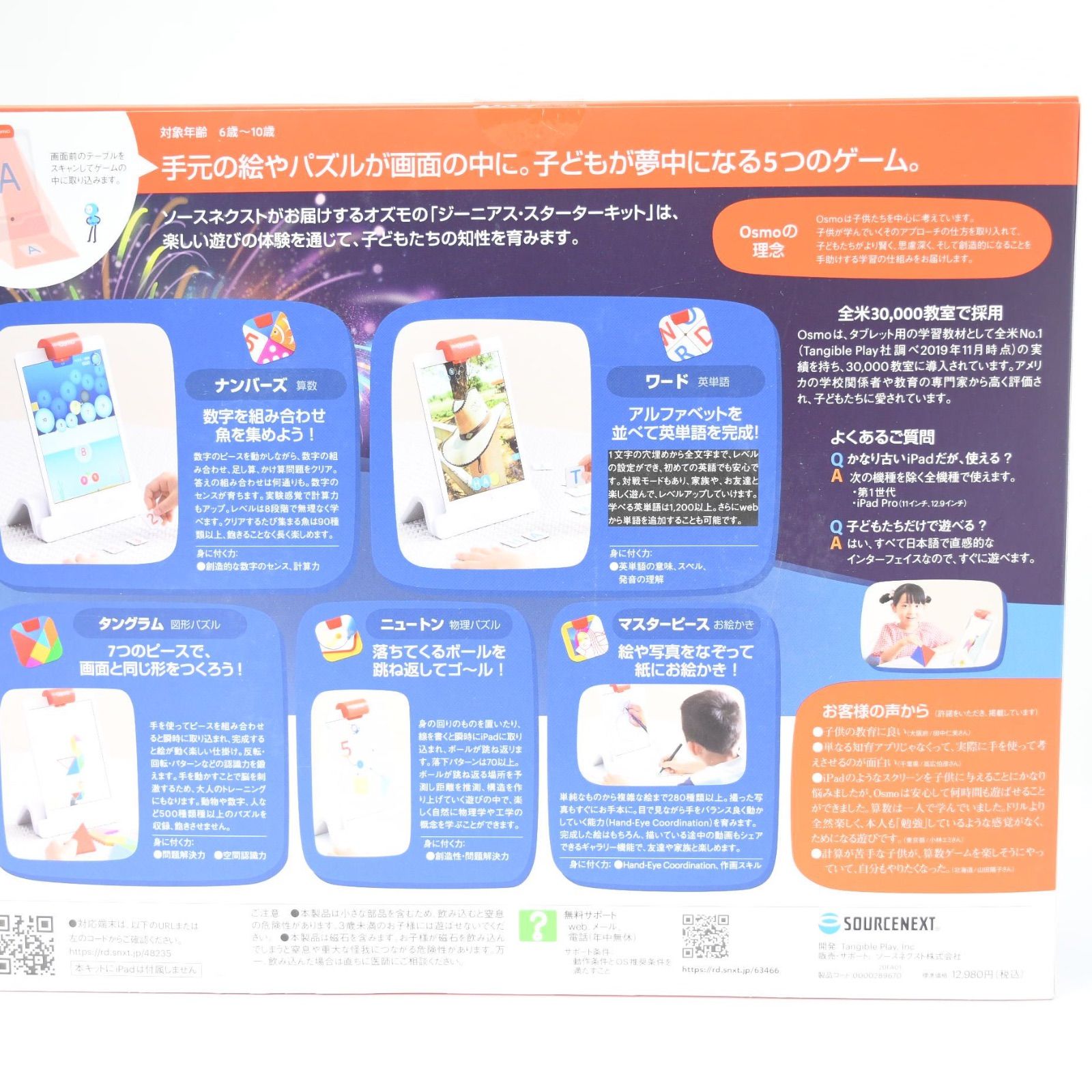 未開封新品】Osmo Genius ジーニアス・スターターキット 知育玩具 iPad