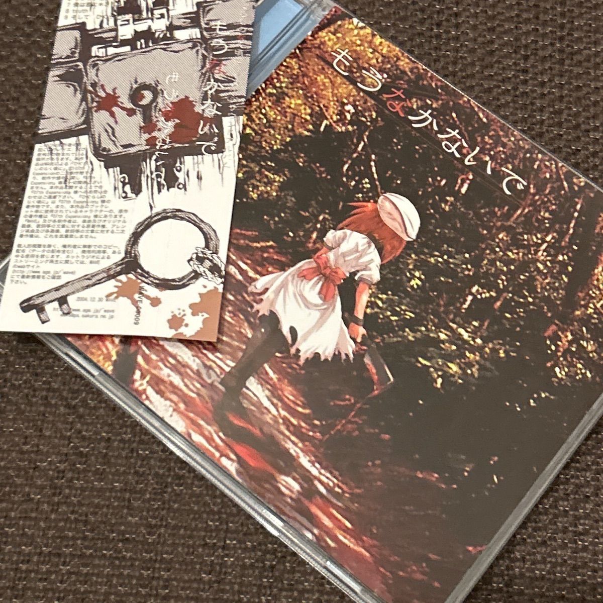 ヤサシイウタ（東方事変）：未使用品CD S6390) 07th Expansion ひぐらしのなく頃に もうなかないで 同人 東方