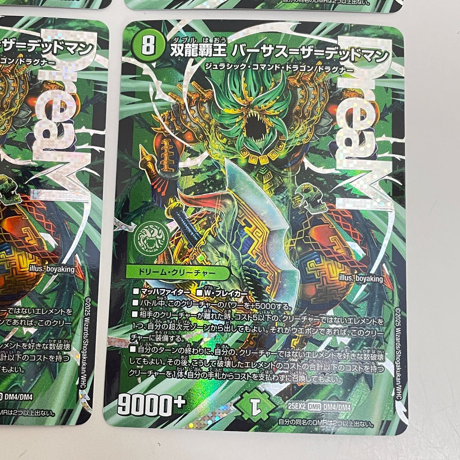 三沢店50-2-0123] デュエルマスターズ 双龍覇王 バーサス=ザ