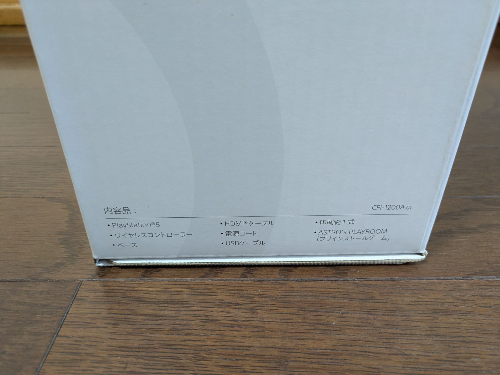 PS 5 プレステ5 CFI 1200 A 01