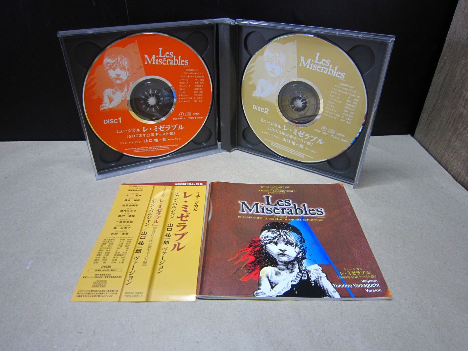 CD】ミュージカル 「レ・ミゼラブル」2003年キャスト盤 山口祐一郎