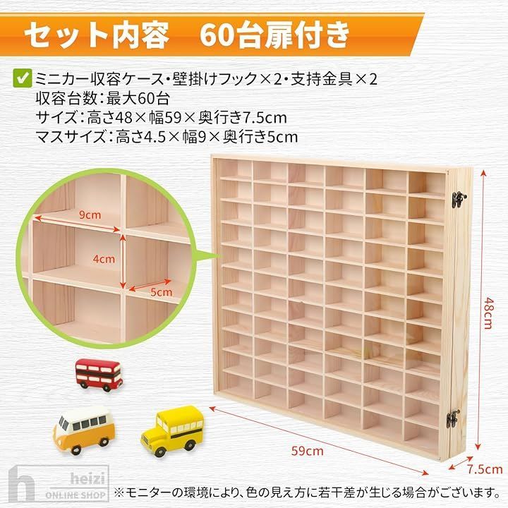 heizi ミニカーケース トミカ用 収納 壁掛け 1/64 ディスプレイ