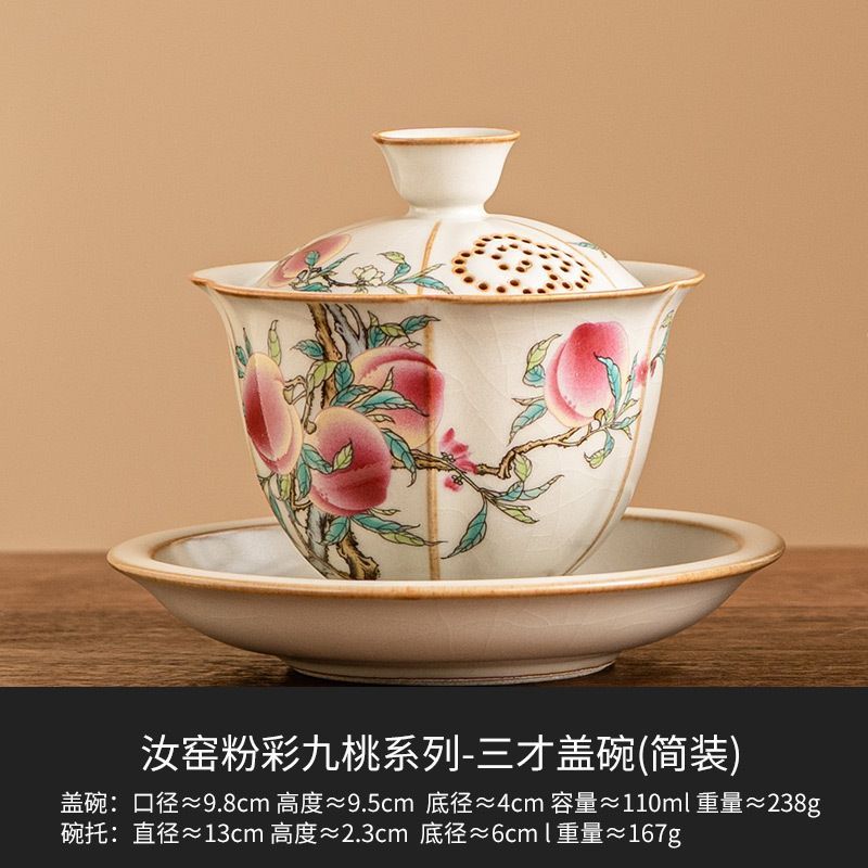 新品未使用 汝窯 粉彩九桃 三才 蓋碗 茶道具 1 個 高級 茶碗 蓋付き