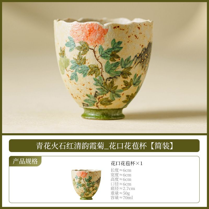 新品未使用 染付け燧石湯呑みセット 陶器オーナーカップ 手描き金彩清