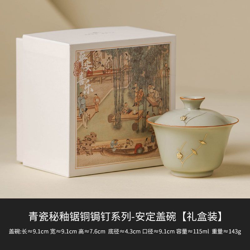 新品未使用 青瓷 功夫 茶道具 セット 高級 陶磁器 蓋碗 ティーカップ