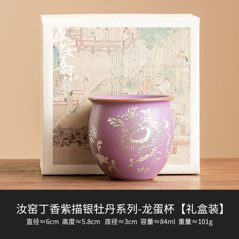 新品未使用 汝窯 功夫茶道具 一品 ライラック 金彩 牡丹 茶碗 ティー