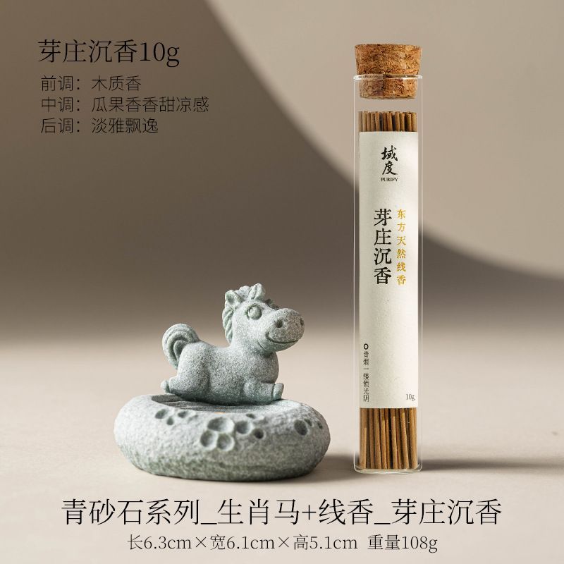 新品未使用 国潮十二支線香立て 置物 創意卓上茶台用 家庭用雅致なお