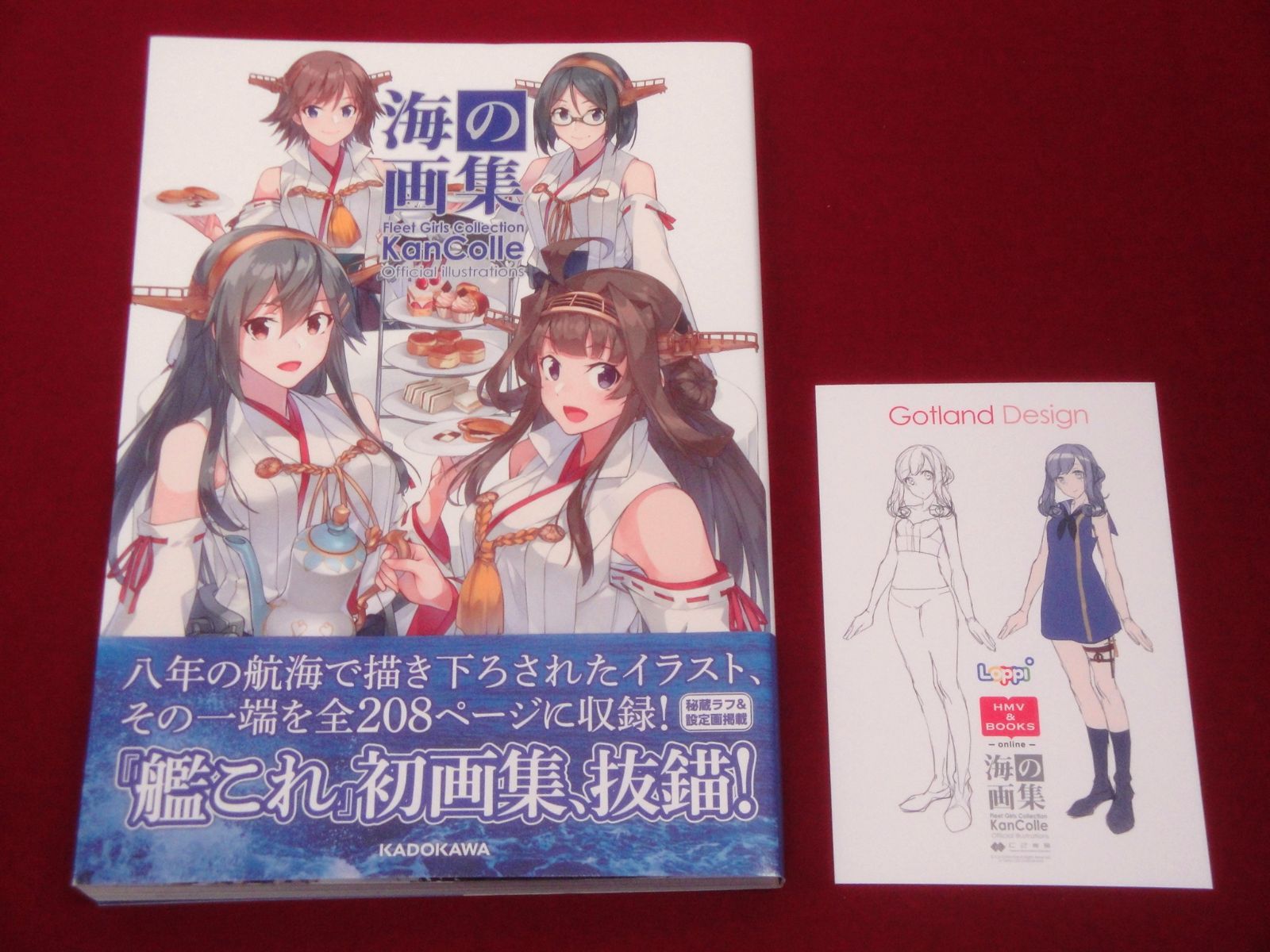 海の画集 -「艦これ」公式イラスト集- KanColle Official