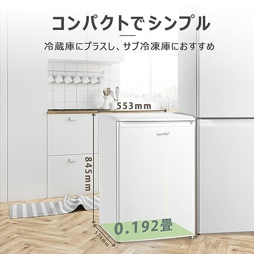 COMFEE' 冷凍庫 86L 前開き 温度調節4段階 ノンフロン コンパクト 静音