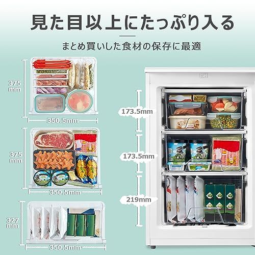 COMFEE' 冷凍庫 86L 前開き 温度調節4段階 ノンフロン コンパクト 静音