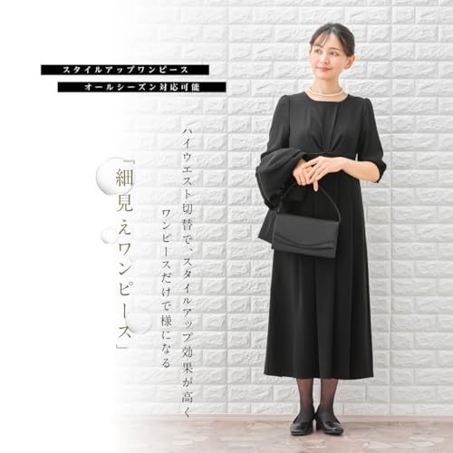 ブラックフォーマル レディース