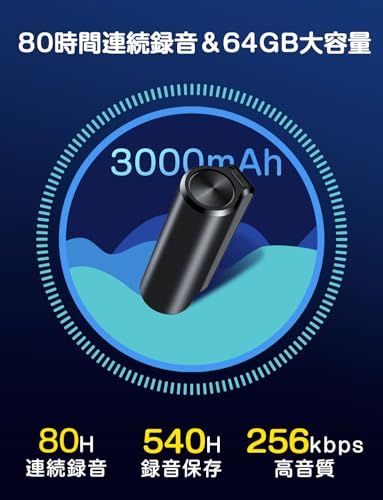 AIボイスレコーダー 64 GB 文字起こし|同時通訳 小型 icレコーダー 80時間連続録音 要約|マインドマップ ChatGPT連携 58言語 Bluetooth 5.0接続 AI話者識別機能 ワンボタン録音 AIノイズキャンセル 高精度 マグネット付き m