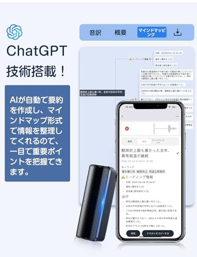 文字起こし|同時通訳