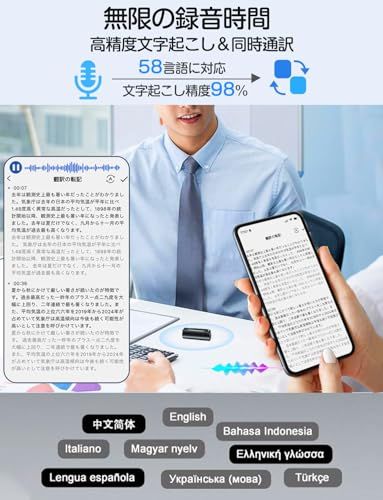 ChatGPT連携 58言語