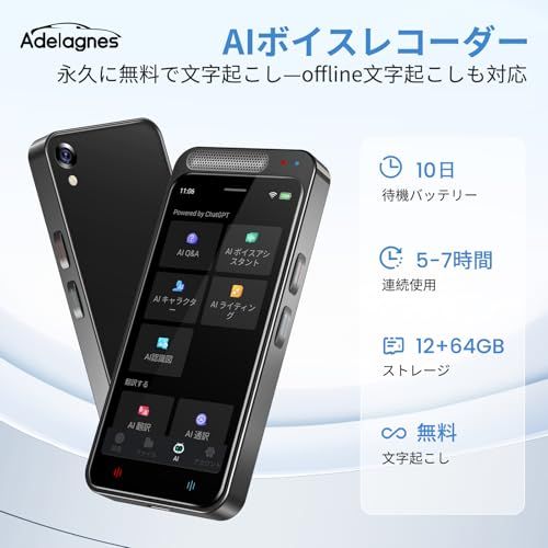 AI ボイスレコーダー 文字起こし無料 オフラインモデルある AI