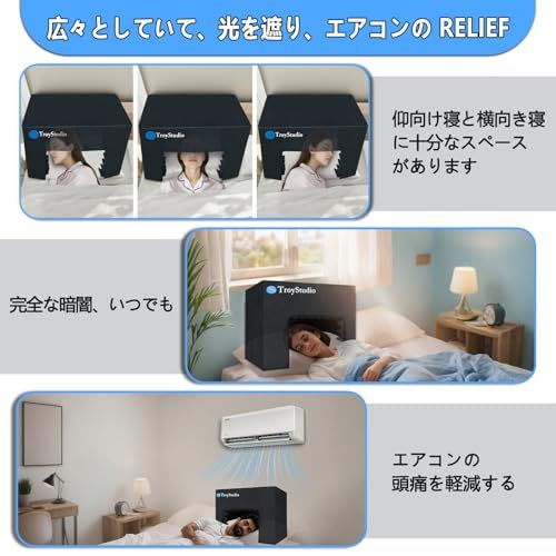 敏感な睡眠者 いびきパートナー向け