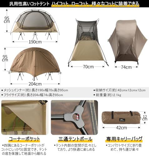 Soomloomコットテントキャンプテントレインフライ自立インナーセット撥水通気防虫防雨軽量コンパクトアウトドアキャンプベッドテントシェルター