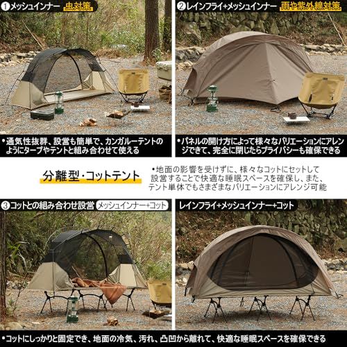 Soomloomコットテントキャンプテントレインフライ自立インナーセット撥水通気防虫防雨軽量コンパクトアウトドアキャンプベッドテントシェルター