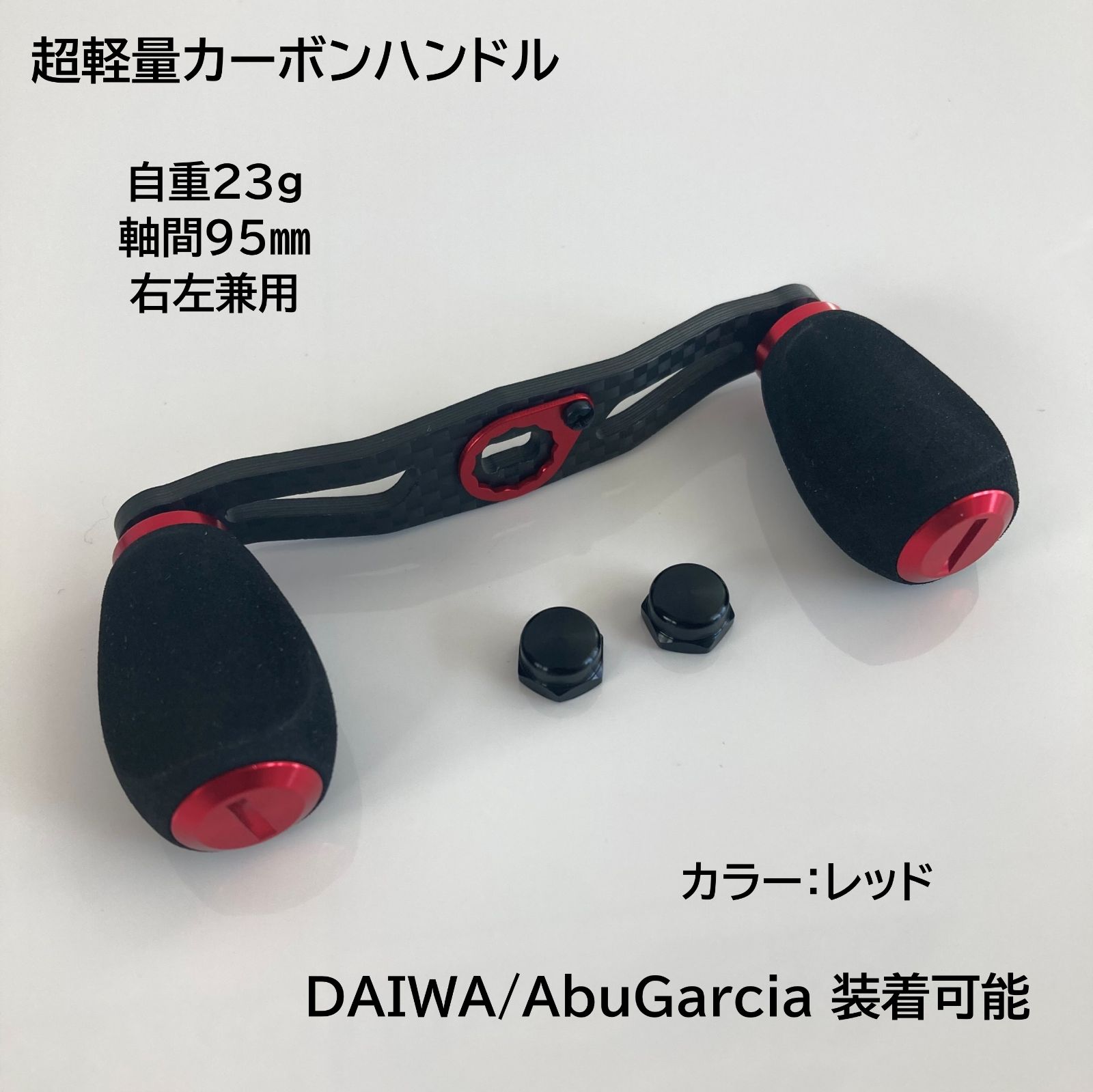 軽量 ベイトリール カーボンハンドル 自重23g 平型ハンドルノブ EVA