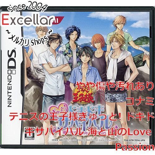 bn:17] テニスの王子様 ぎゅっと! ドキドキサバイバル 海と山のLove