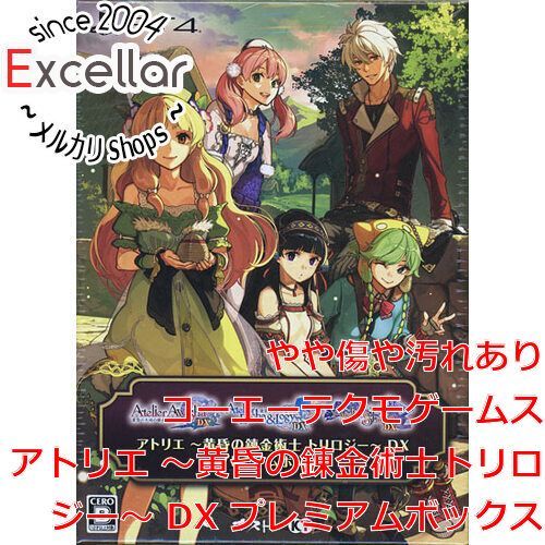 bn:9] アトリエ ～黄昏の錬金術士トリロジー～ DX プレミアムボックス