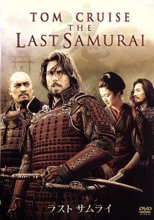 ラスト サムライ 特別版 2枚組 [DVD] - メルカリ