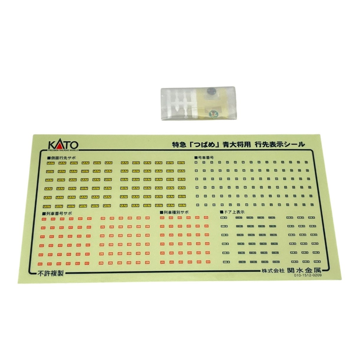 KATO 10-428 特急つばめ 青大将 7両基本セット Nゲージ 鉄道模型 中古