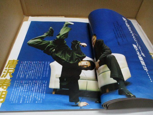 創刊号『I'm ア・イ・ム 』1997年5月号◇巻頭 & インタビュー : SMAP