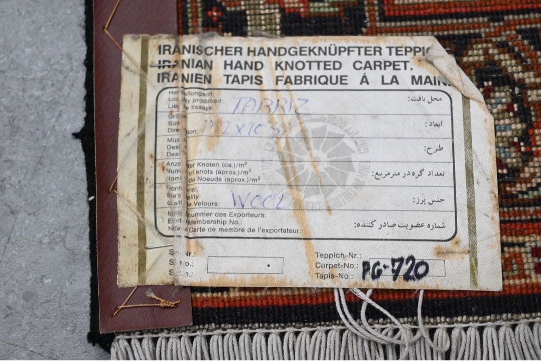 美品】 ペルシャ絨毯 手織り Tabriz タブリーズ メダリオン柄 ウール