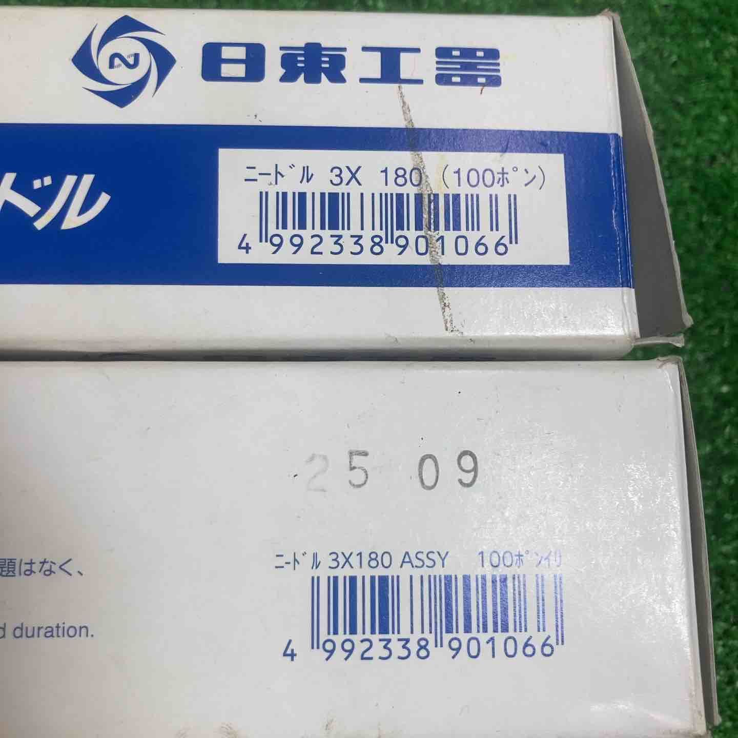 日東工器 ニードル 3 X 180 100本入 2箱セット