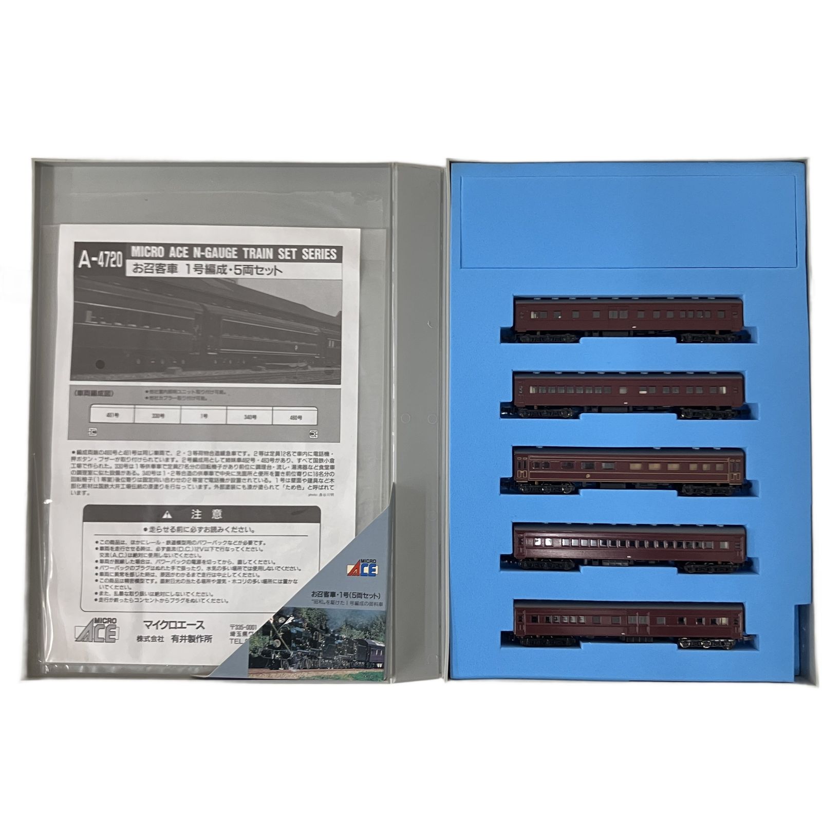 MICROACE マイクロエース A-4720 お召客車 1号編成 5両セット Nゲージ