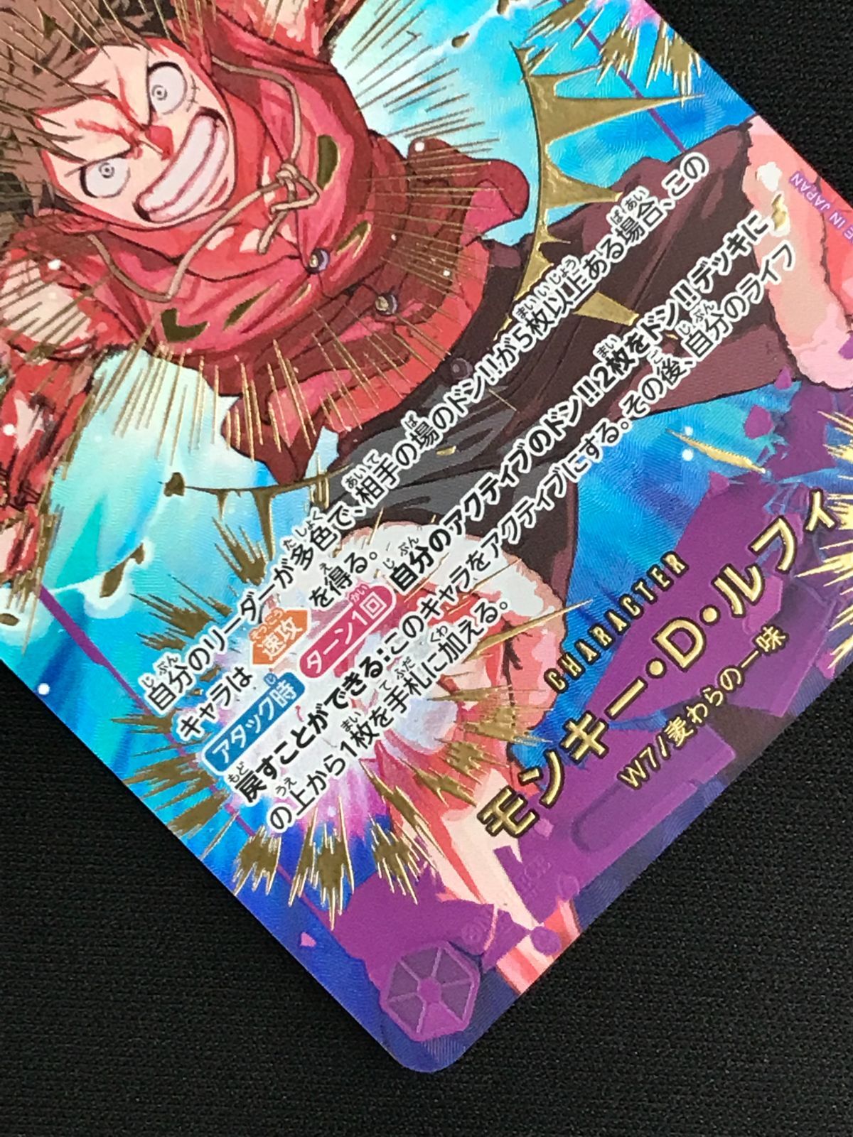 ワンピース カードゲーム ワンピ モンキー・D・ルフィ［スペシャル