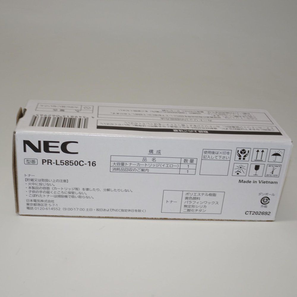 NEC 大容量トナーカートリッジ(イエロー) PR-L5850C-16 - メルカリ