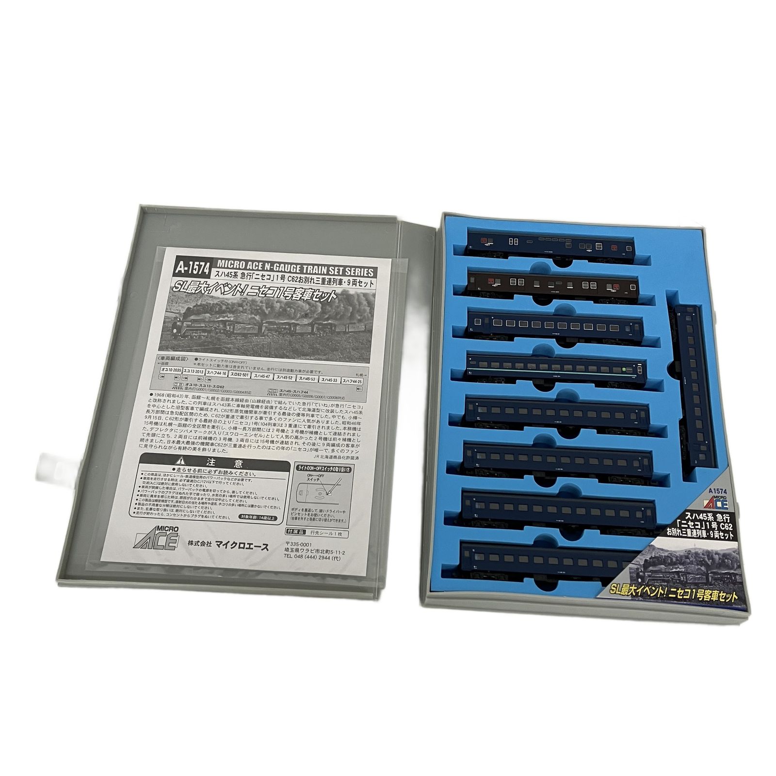 MICRO ACE A-1574 スハ45系 急行「ニセコ」1号 C62 お別れ三重連列車 9