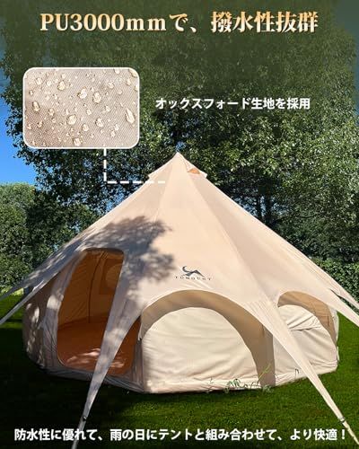 TOMOUNT ベルテント 4?6人 ポリコットン ファミリーテント TC 煙突穴付き グランドシート付き キャンプ 遮光 撥水 焚火 通気 大型 4シーズン ベージュ po