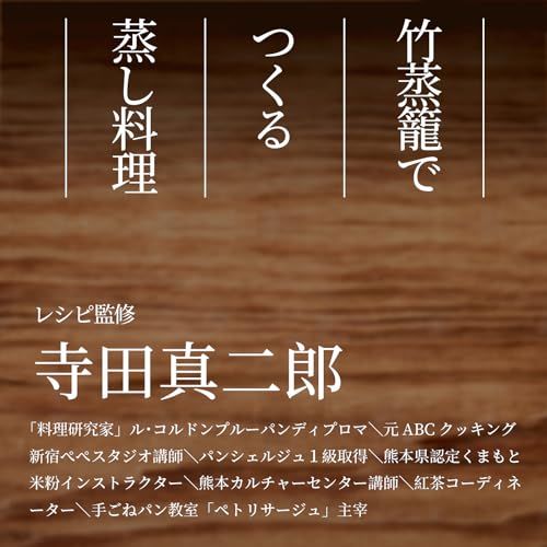 竹セイロ直径約21 cm鍋付き