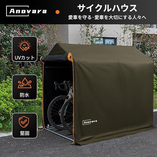 Anovara(アノヴァラ) サイクルハウス バイクガレージ サイクルポート 1