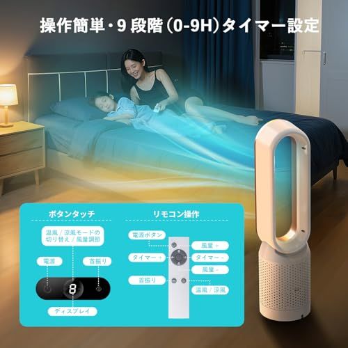 2025新登場・冷暖兼用羽なし扇風機】SAMONIC タワーファン ヒーター 3