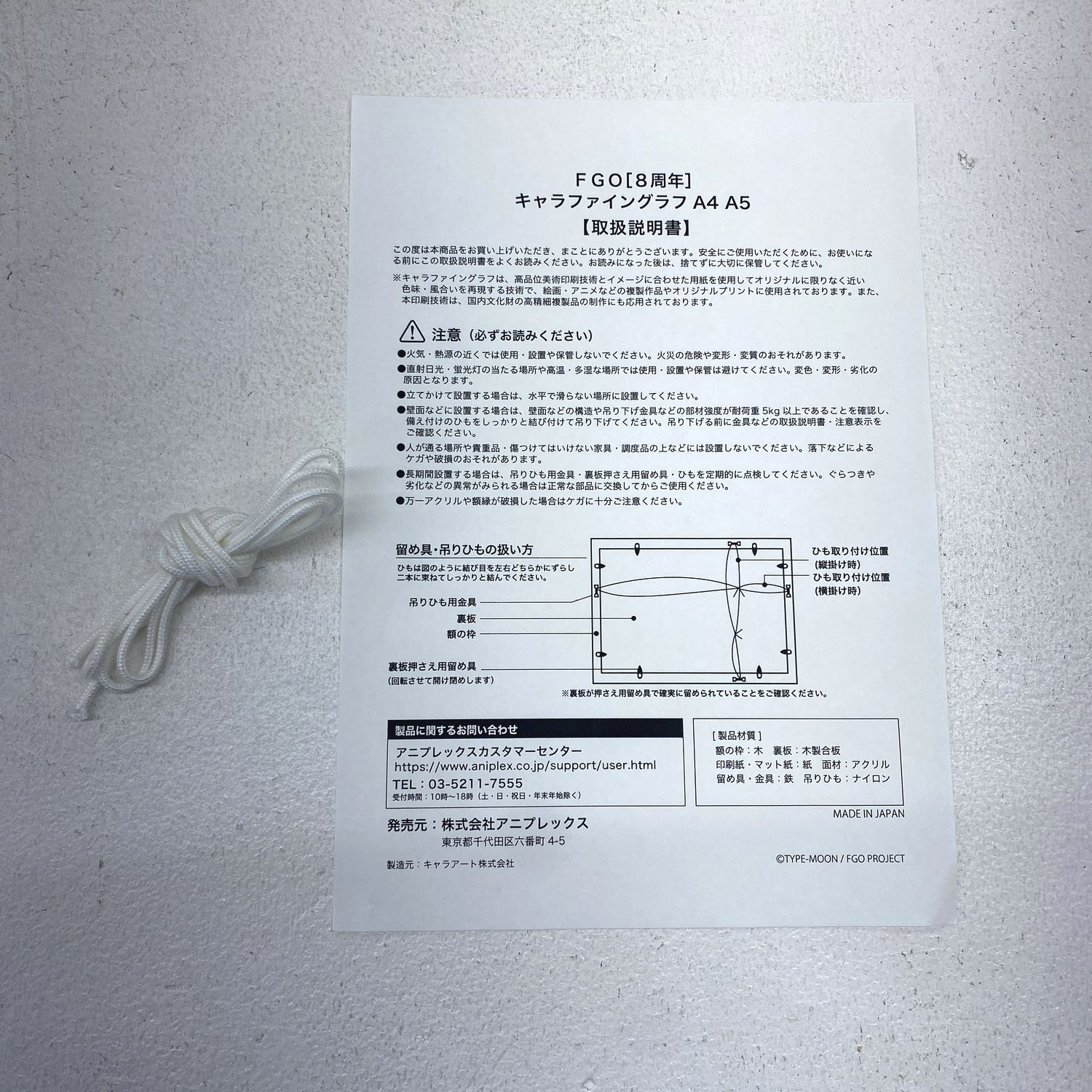 加古川物流 品 Fate|Grand Order Fes. 2025 夏祭り ～8 th Anniversary～ メインビジュアル キャラファイングラフ A 4 721