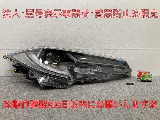 カローラ スポーツ 210系/NRE210H/NRE214H/ZWE211H/ZWE213H/ZWE219H 